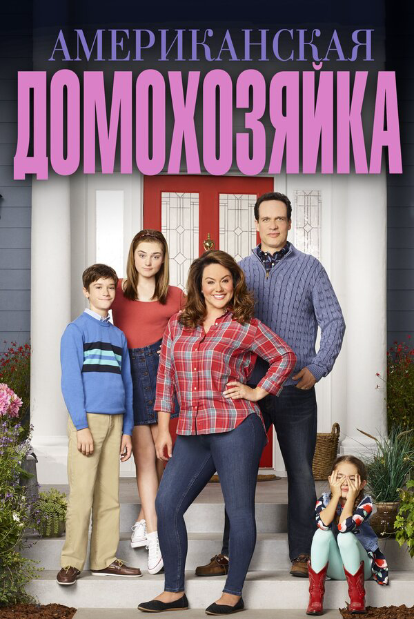 Постер сериала